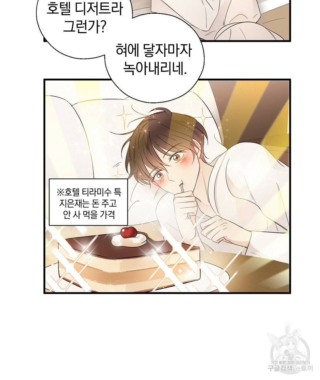 언더독 커넥션 7화 47