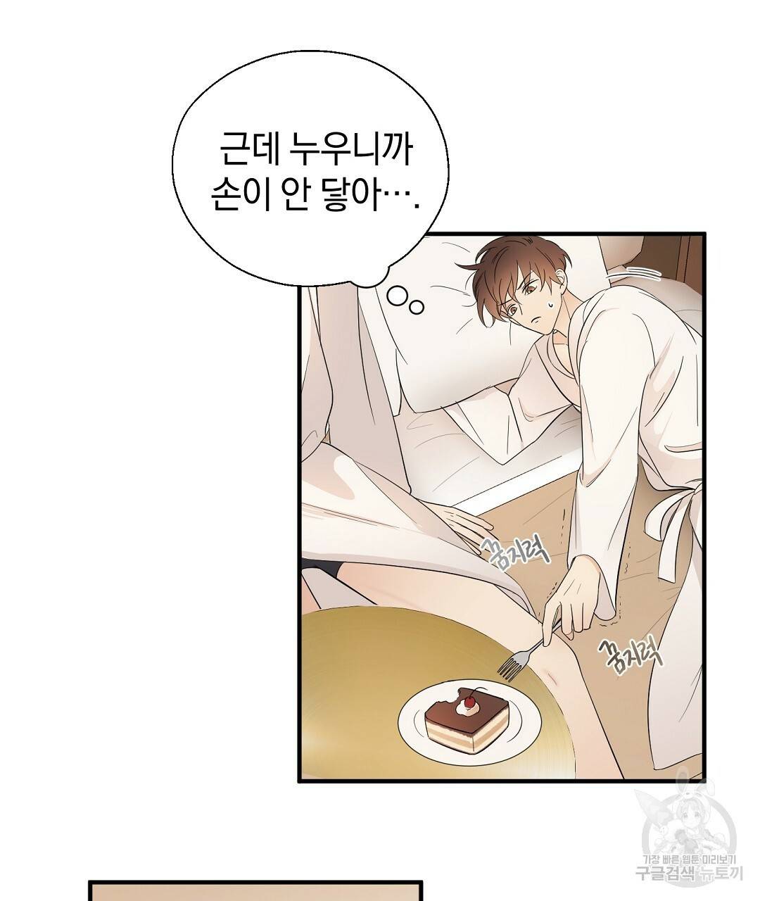 언더독 커넥션 7화 49