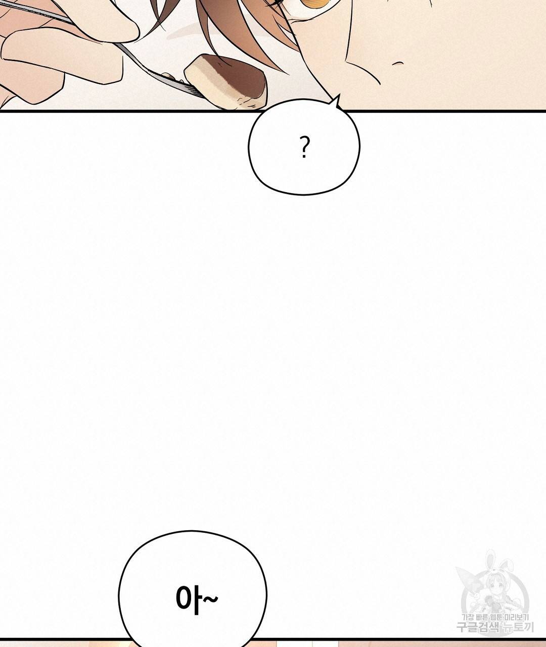 언더독 커넥션 7화 57
