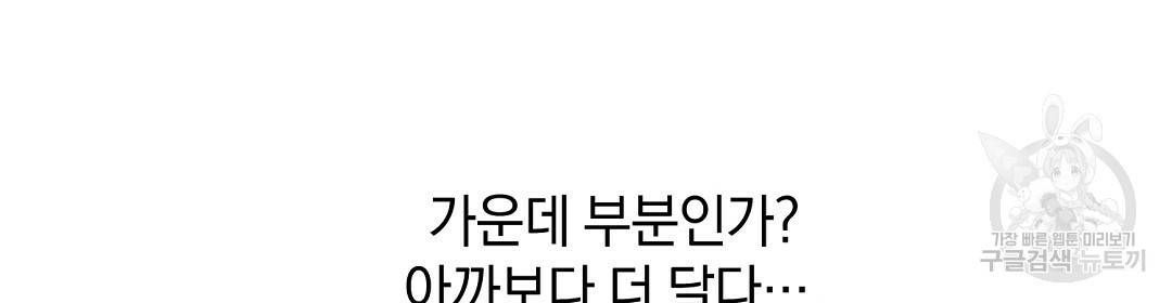 언더독 커넥션 7화 62