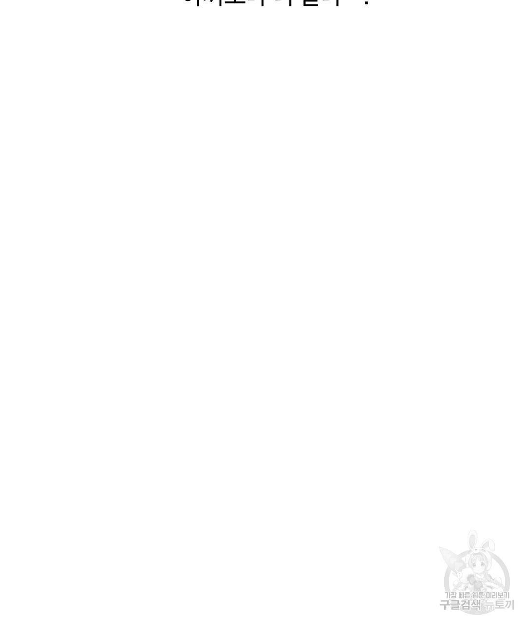 언더독 커넥션 7화 63