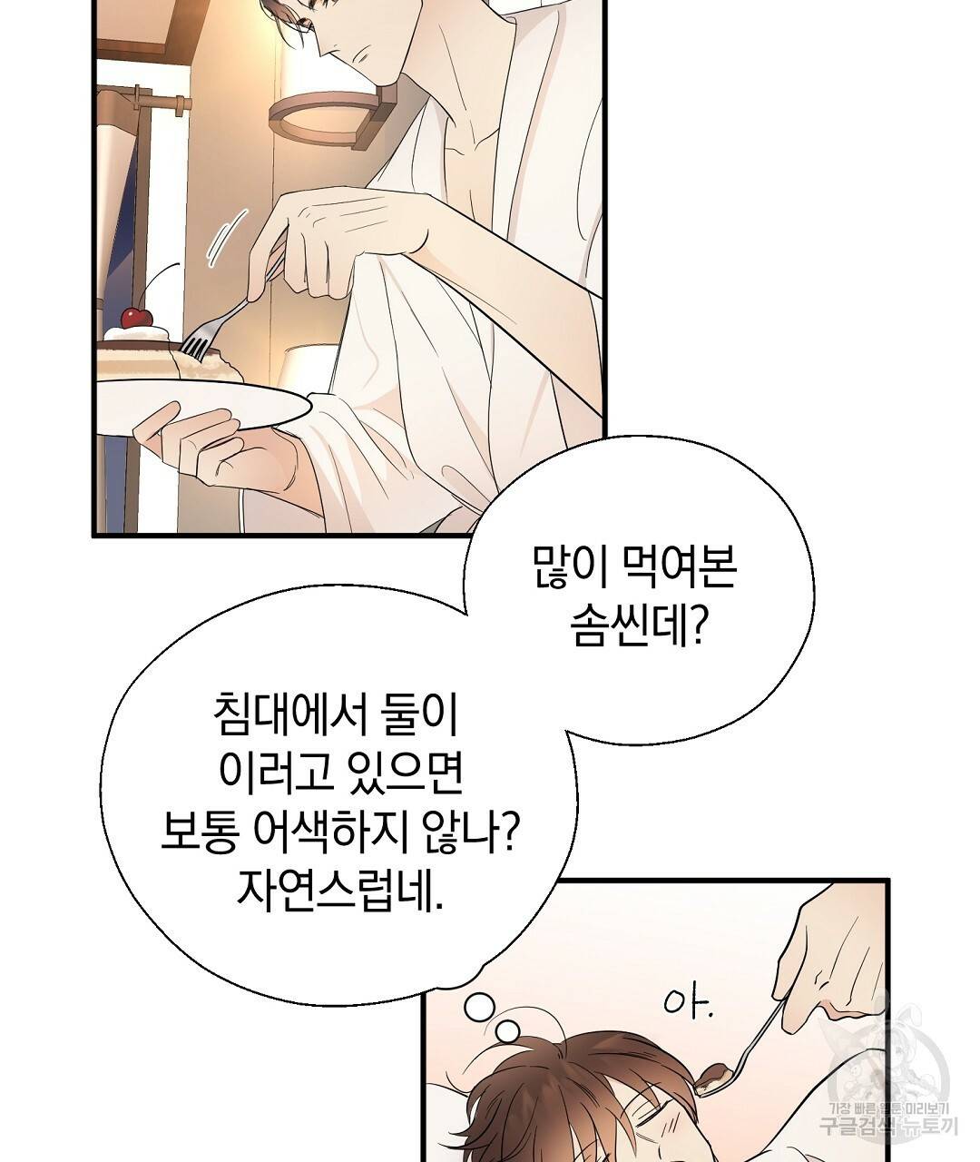 언더독 커넥션 7화 65
