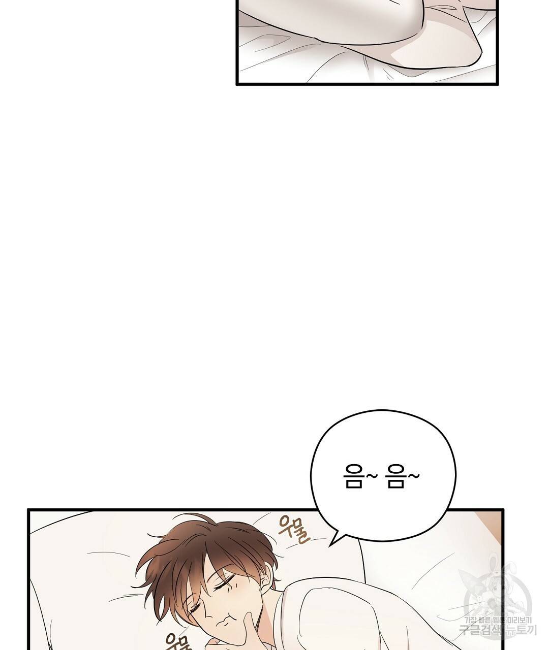 언더독 커넥션 7화 67