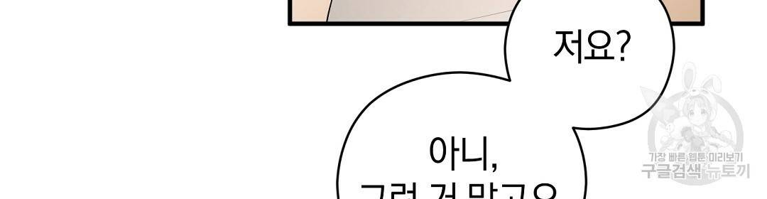 언더독 커넥션 7화 72