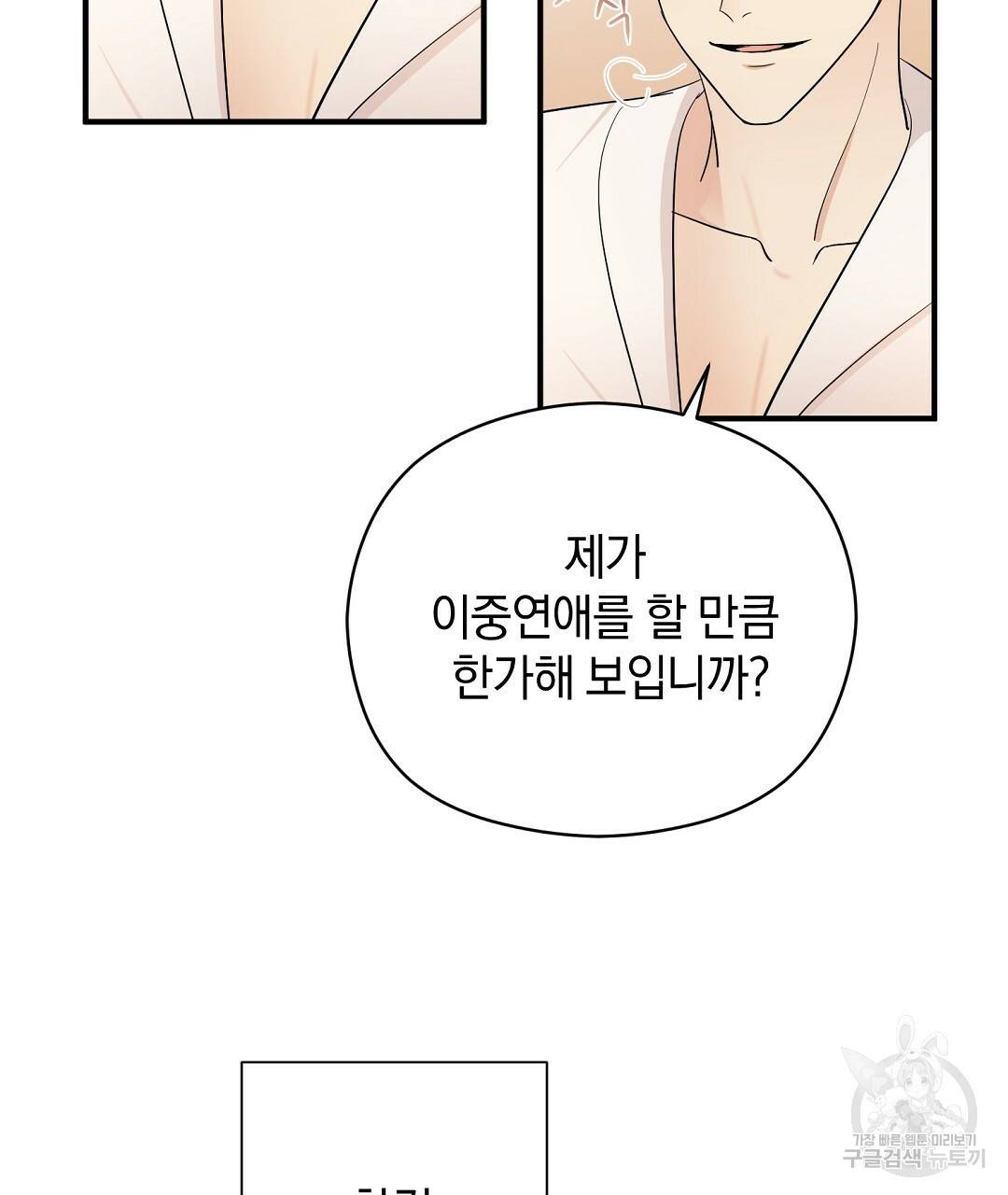 언더독 커넥션 7화 77