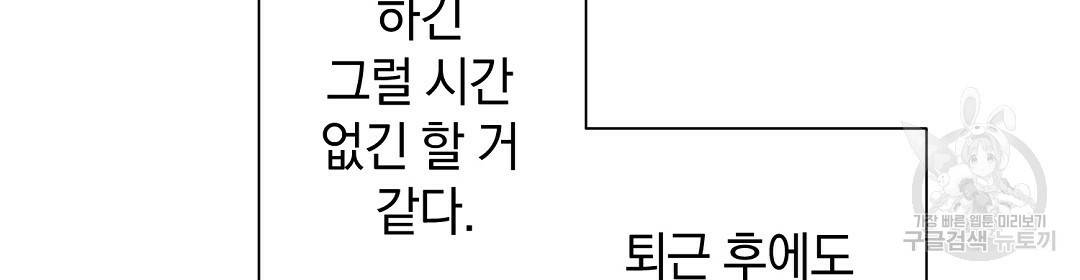 언더독 커넥션 7화 78