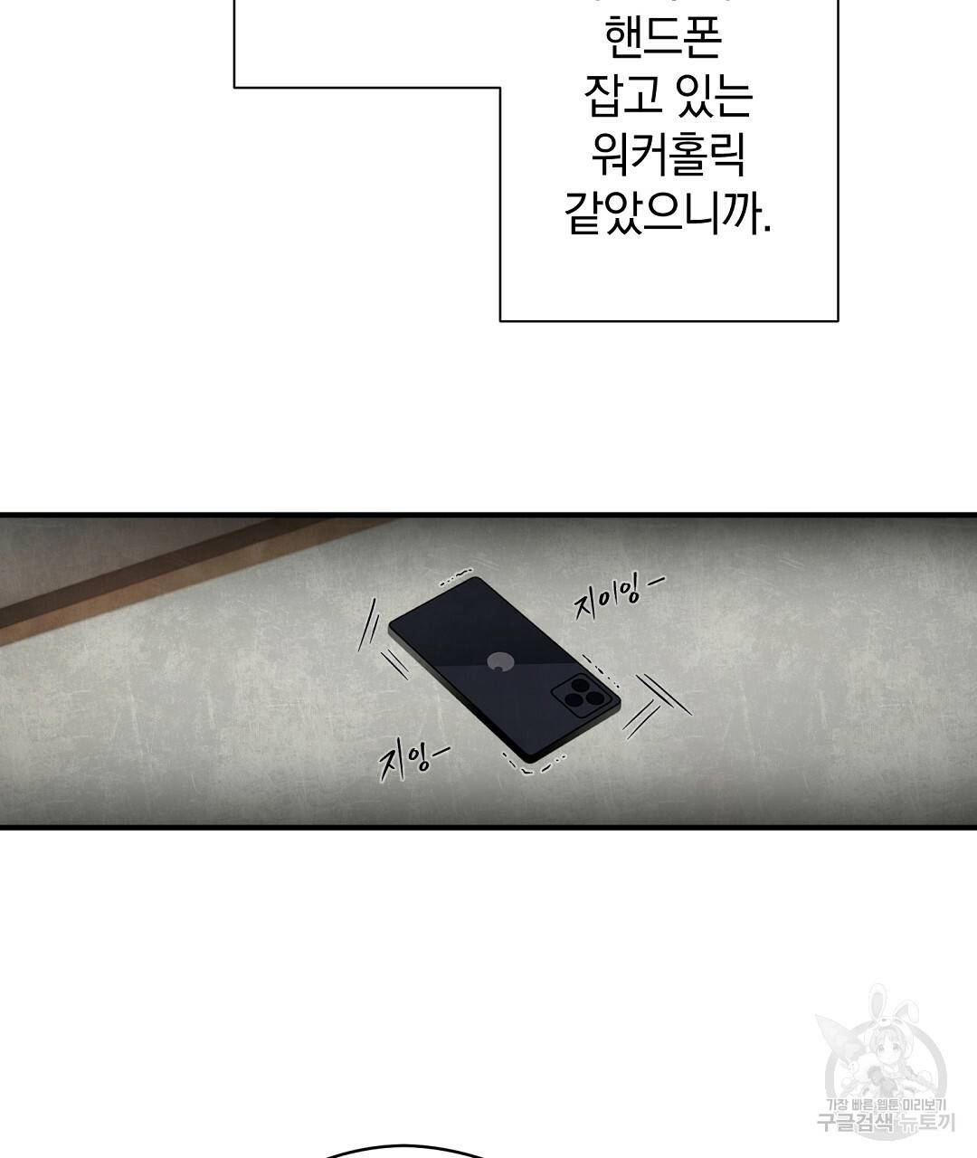 언더독 커넥션 7화 79
