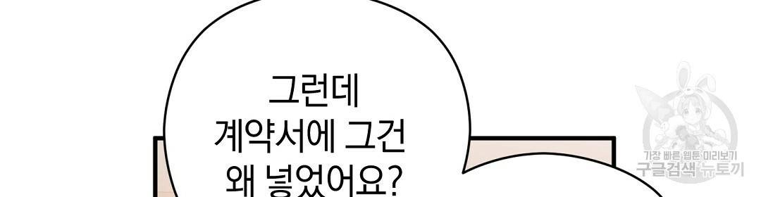 언더독 커넥션 7화 80