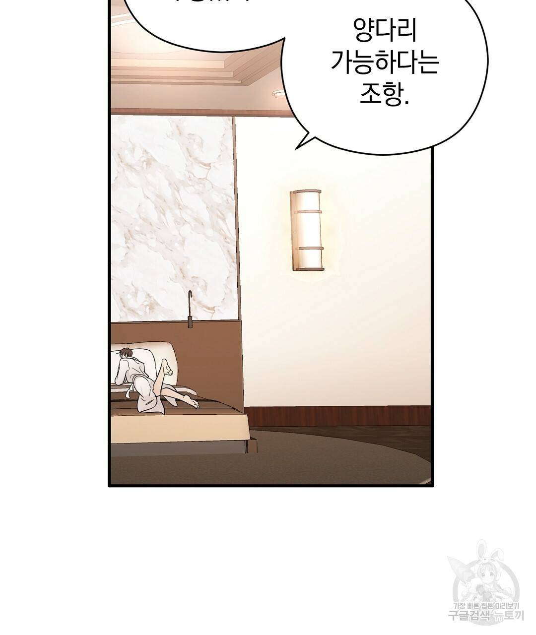 언더독 커넥션 7화 81