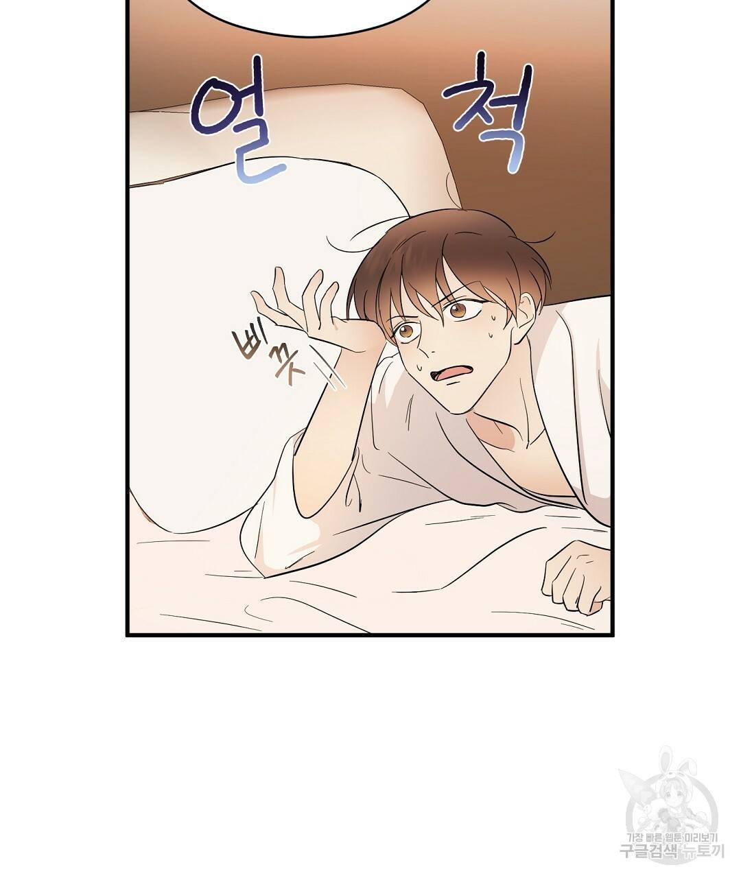 언더독 커넥션 7화 87