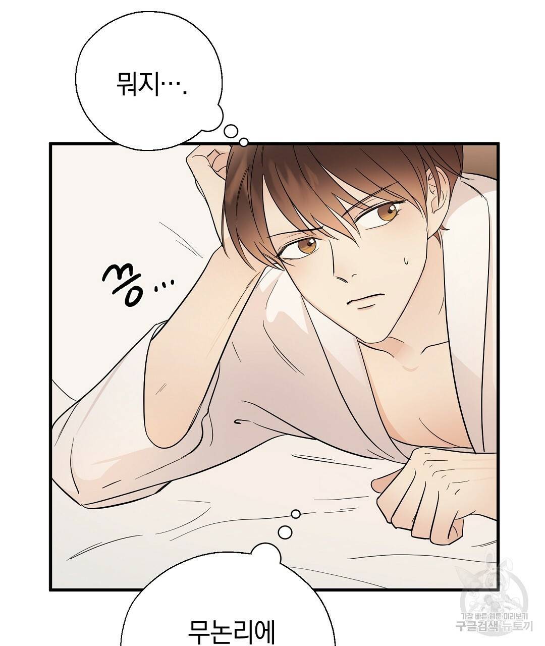 언더독 커넥션 7화 89