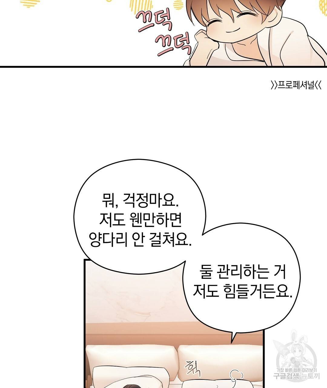 언더독 커넥션 7화 93