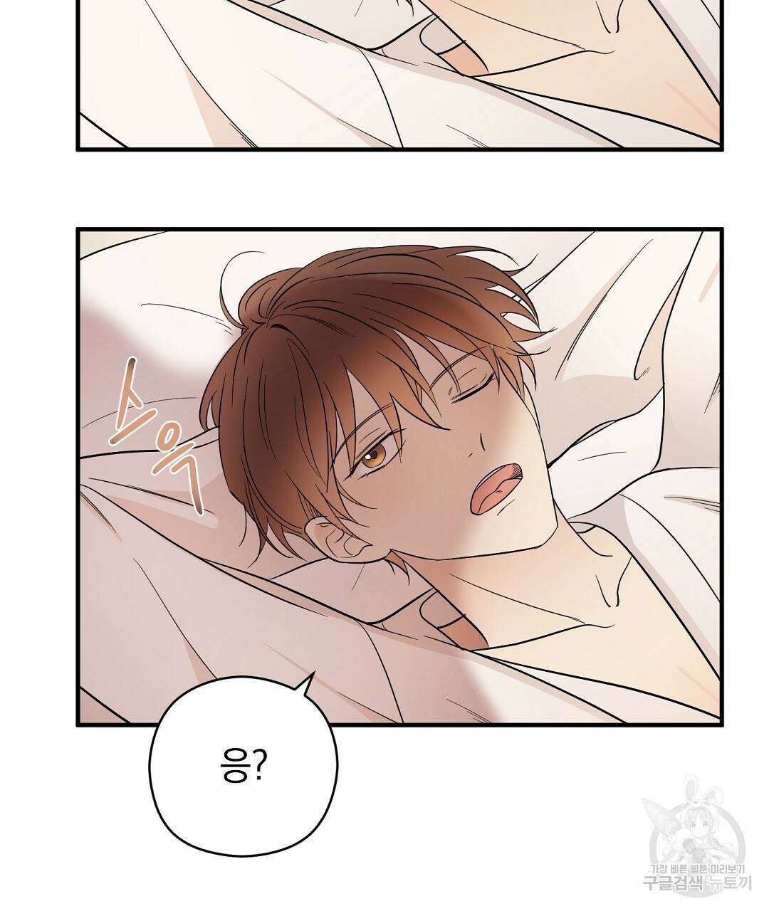 언더독 커넥션 7화 97