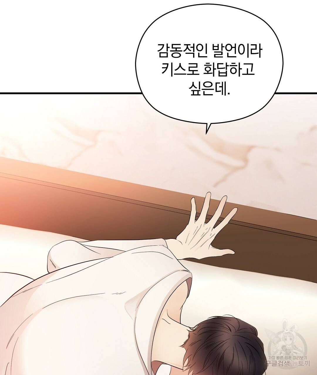 언더독 커넥션 7화 99