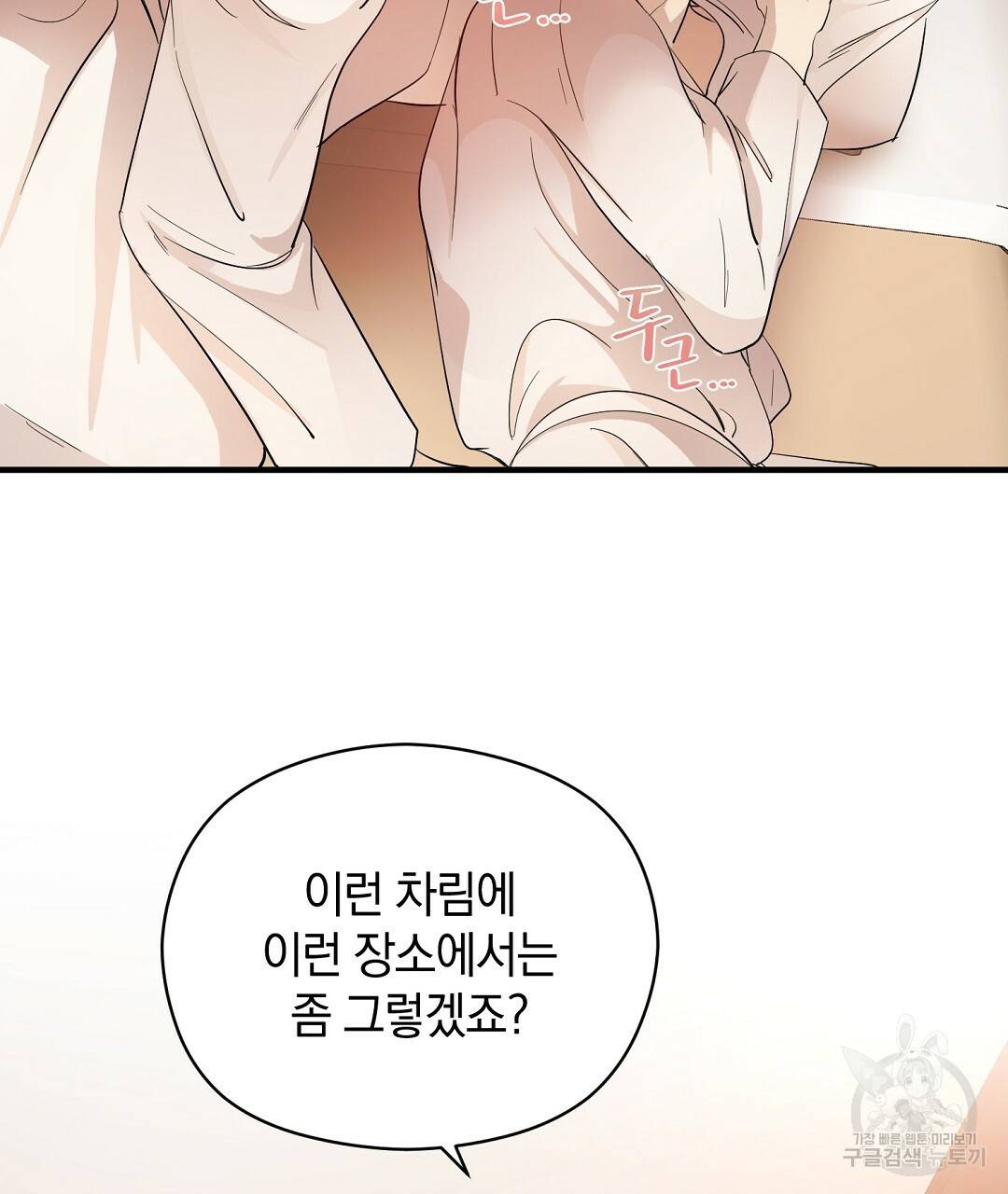 언더독 커넥션 7화 101