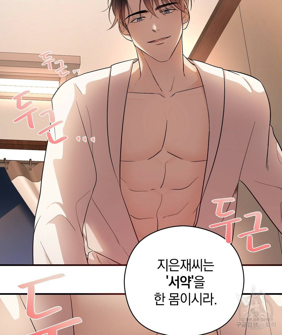 언더독 커넥션 7화 103