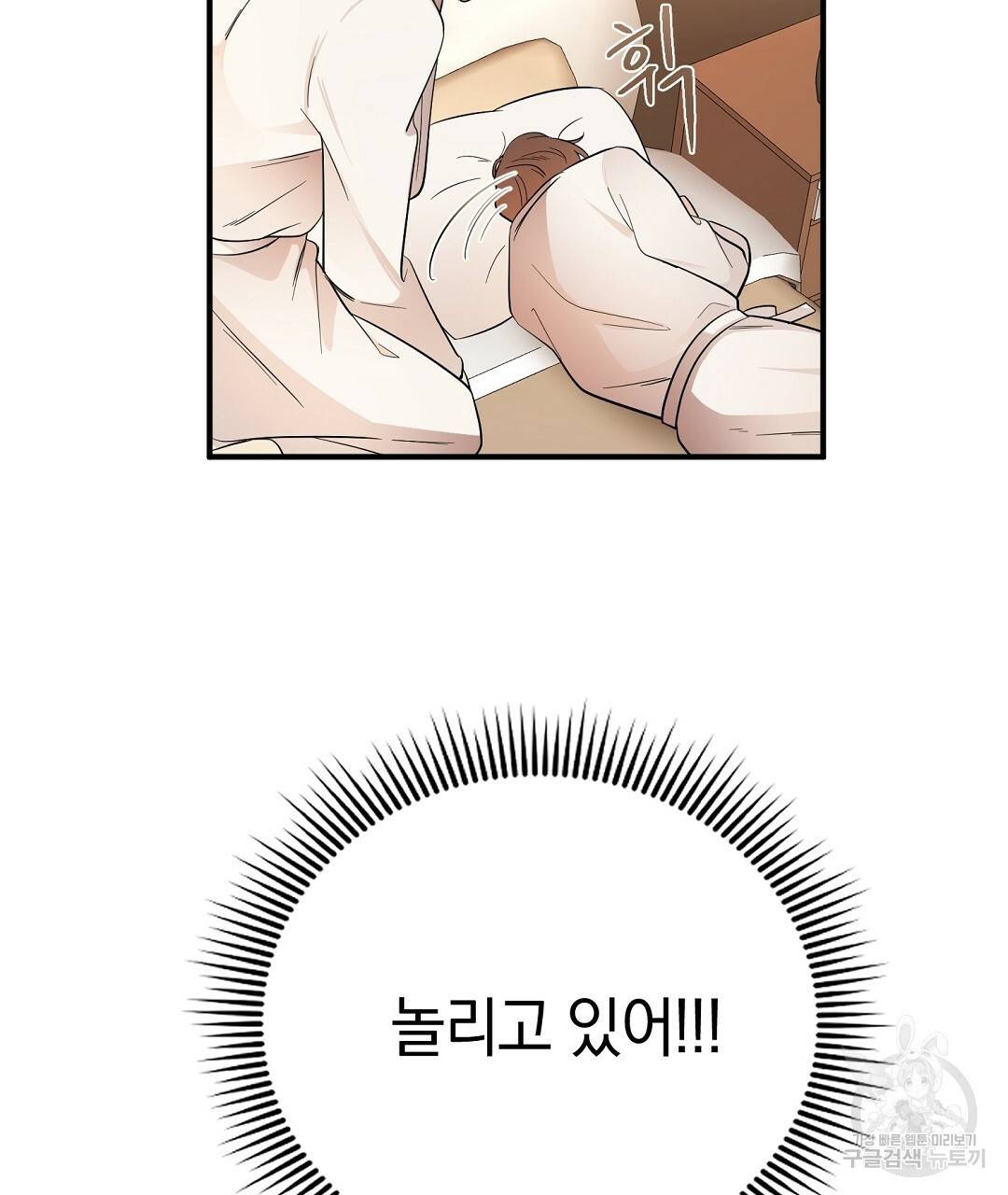 언더독 커넥션 7화 107