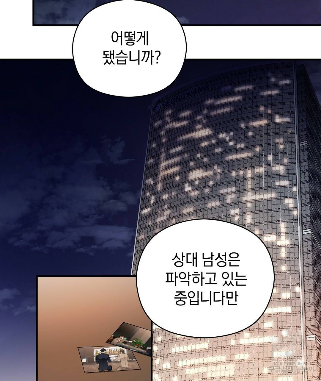 언더독 커넥션 7화 113