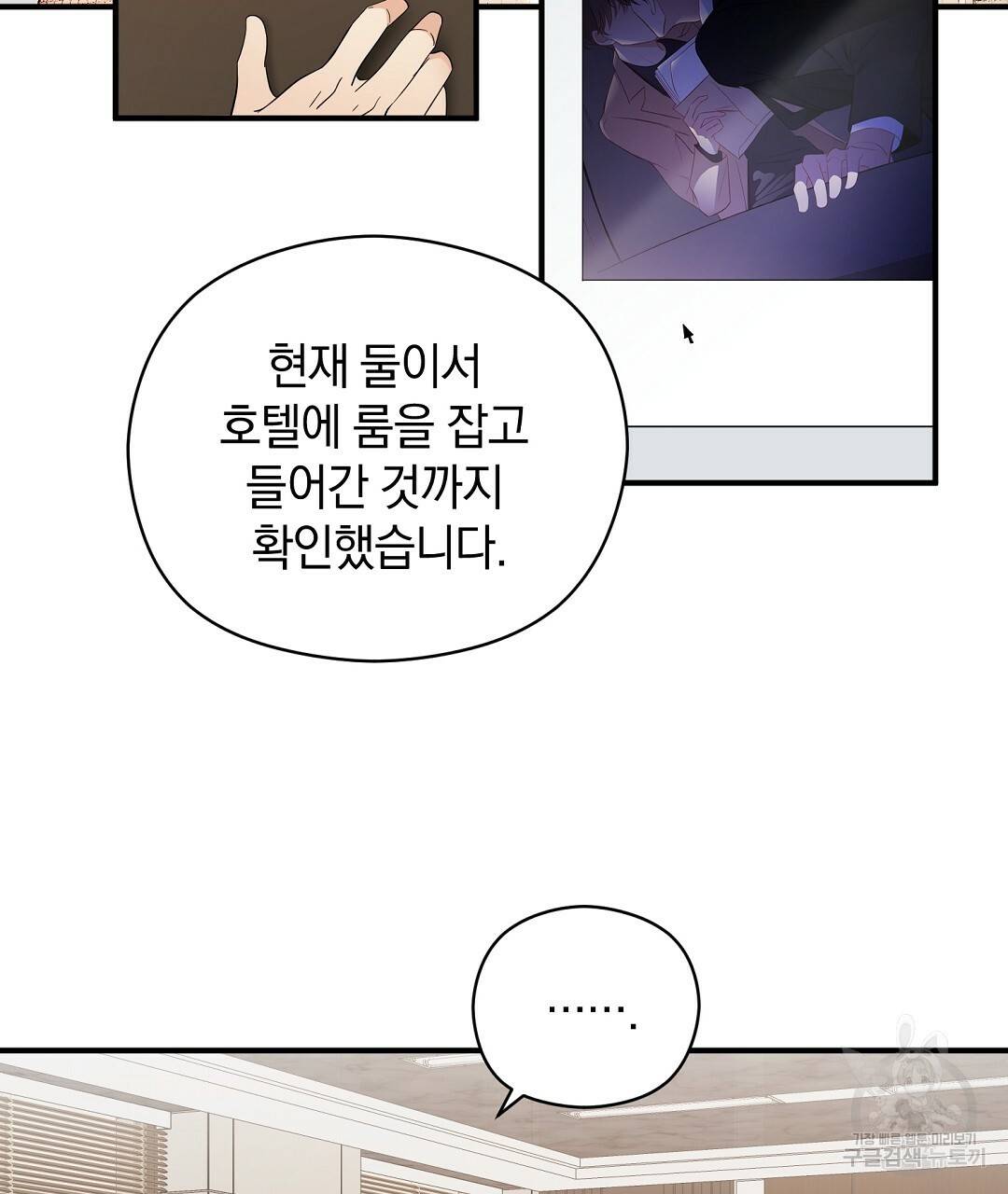 언더독 커넥션 7화 115