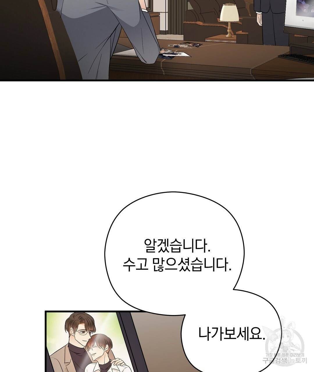 언더독 커넥션 7화 117
