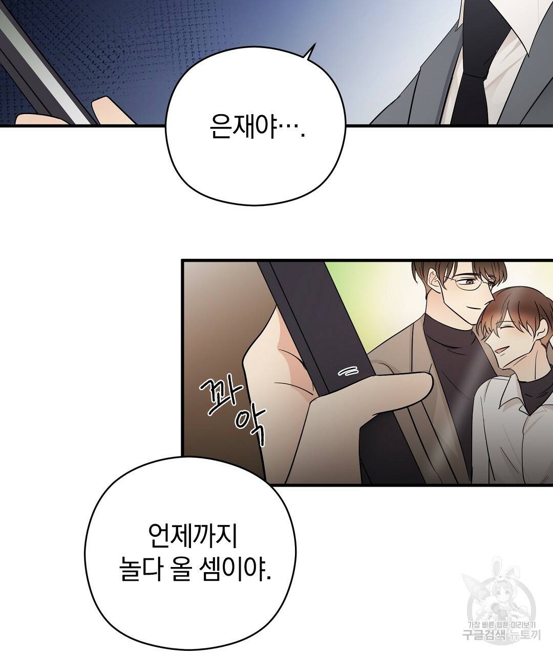언더독 커넥션 7화 123