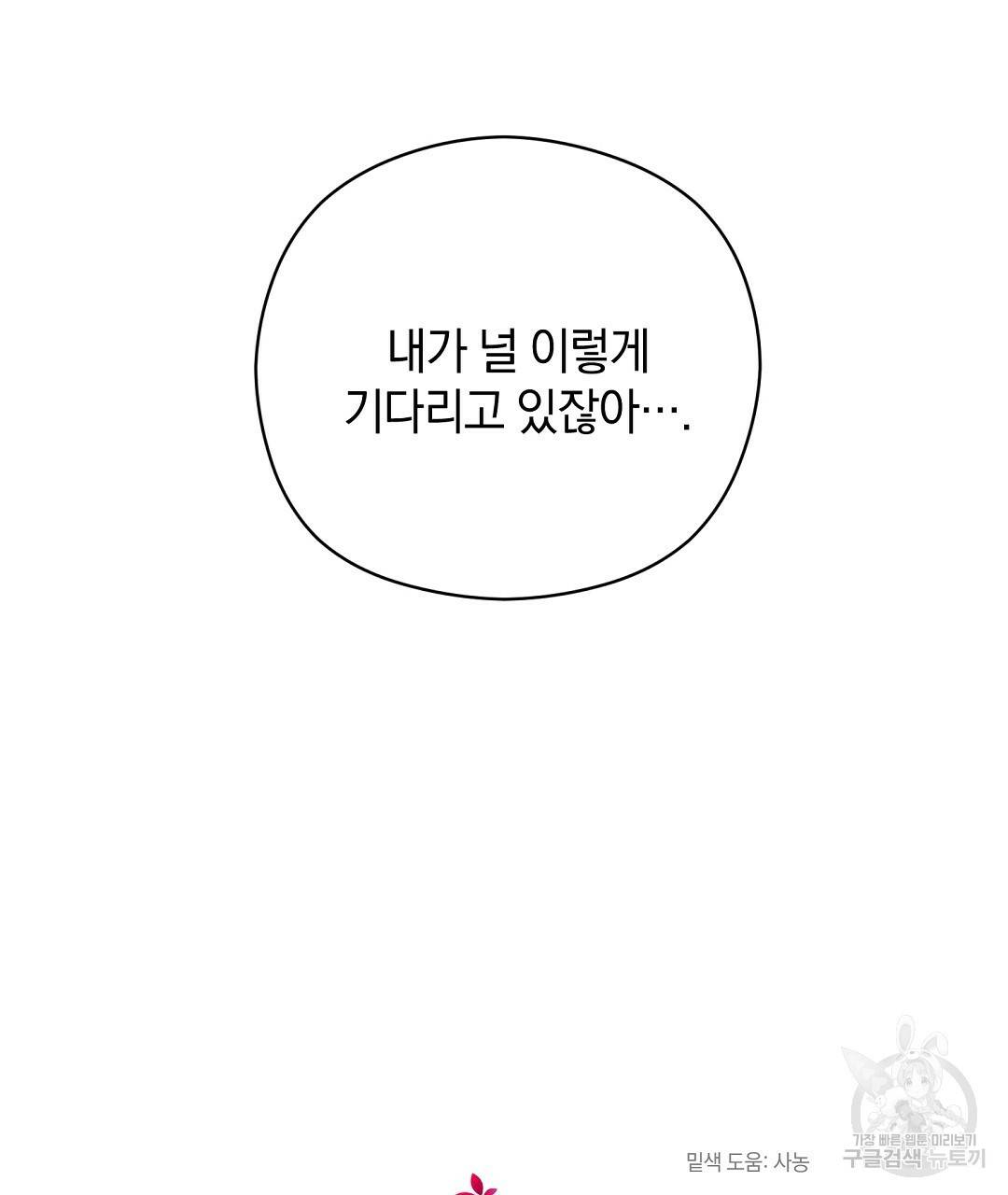언더독 커넥션 7화 125