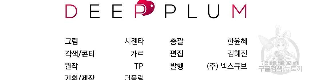 언더독 커넥션 7화 126