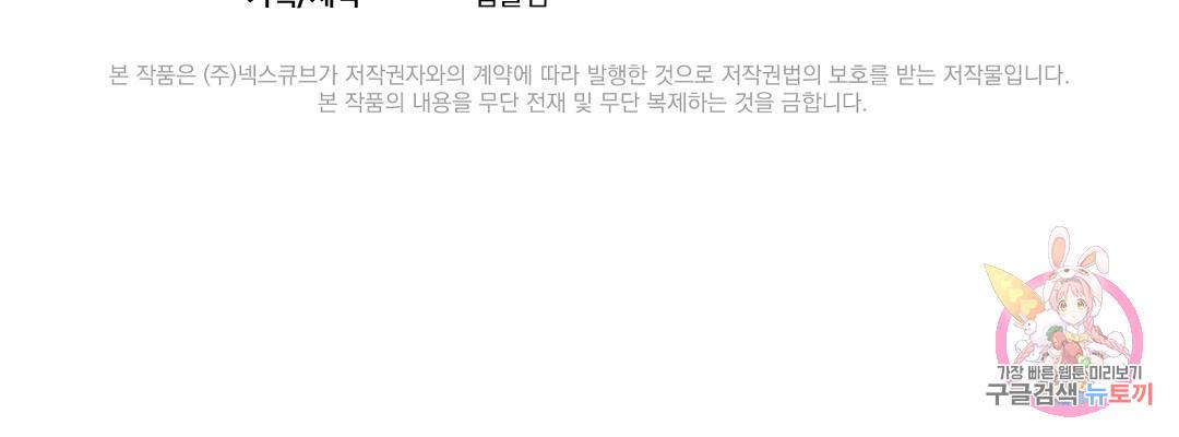 언더독 커넥션 7화 127