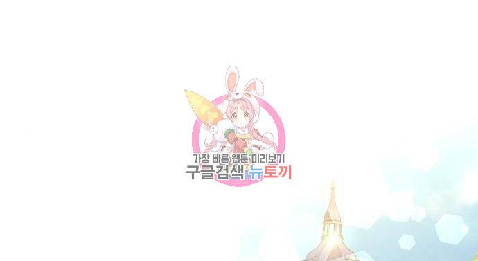 재혼 황후 117화 1