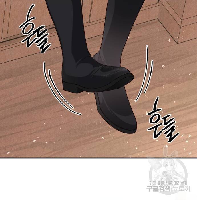 재혼 황후 117화 4