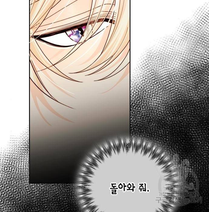 재혼 황후 117화 12