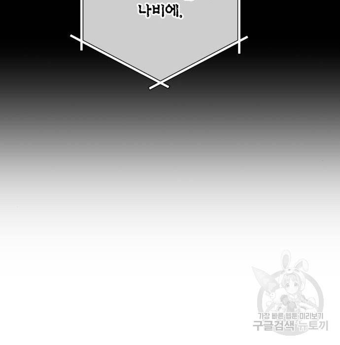 재혼 황후 117화 15