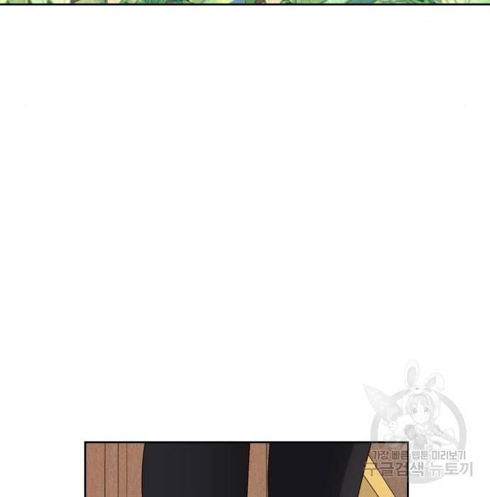 재혼 황후 117화 20