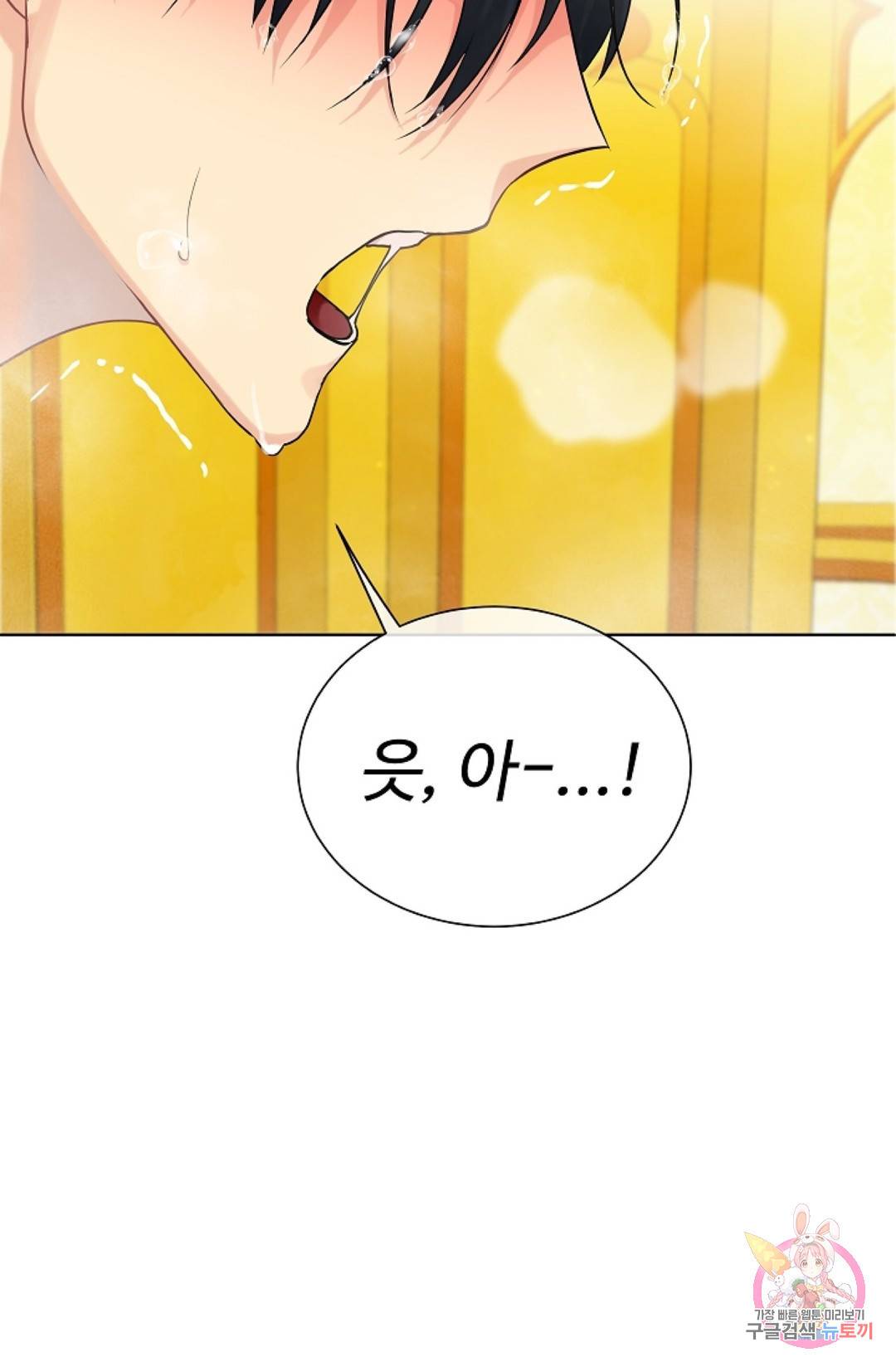 킹스메이커 ~Triple Crown~  58화 4
