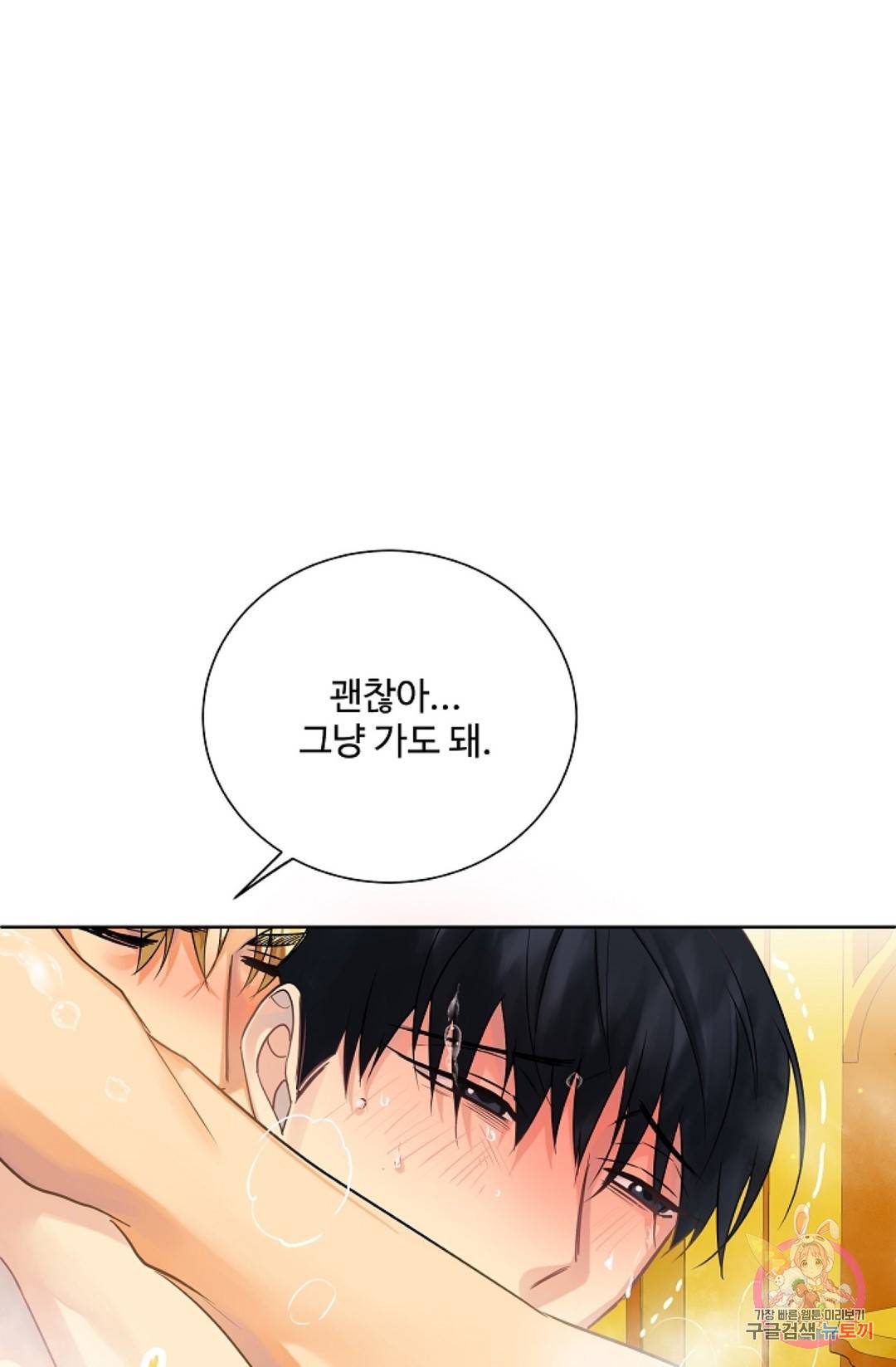 킹스메이커 ~Triple Crown~  58화 18