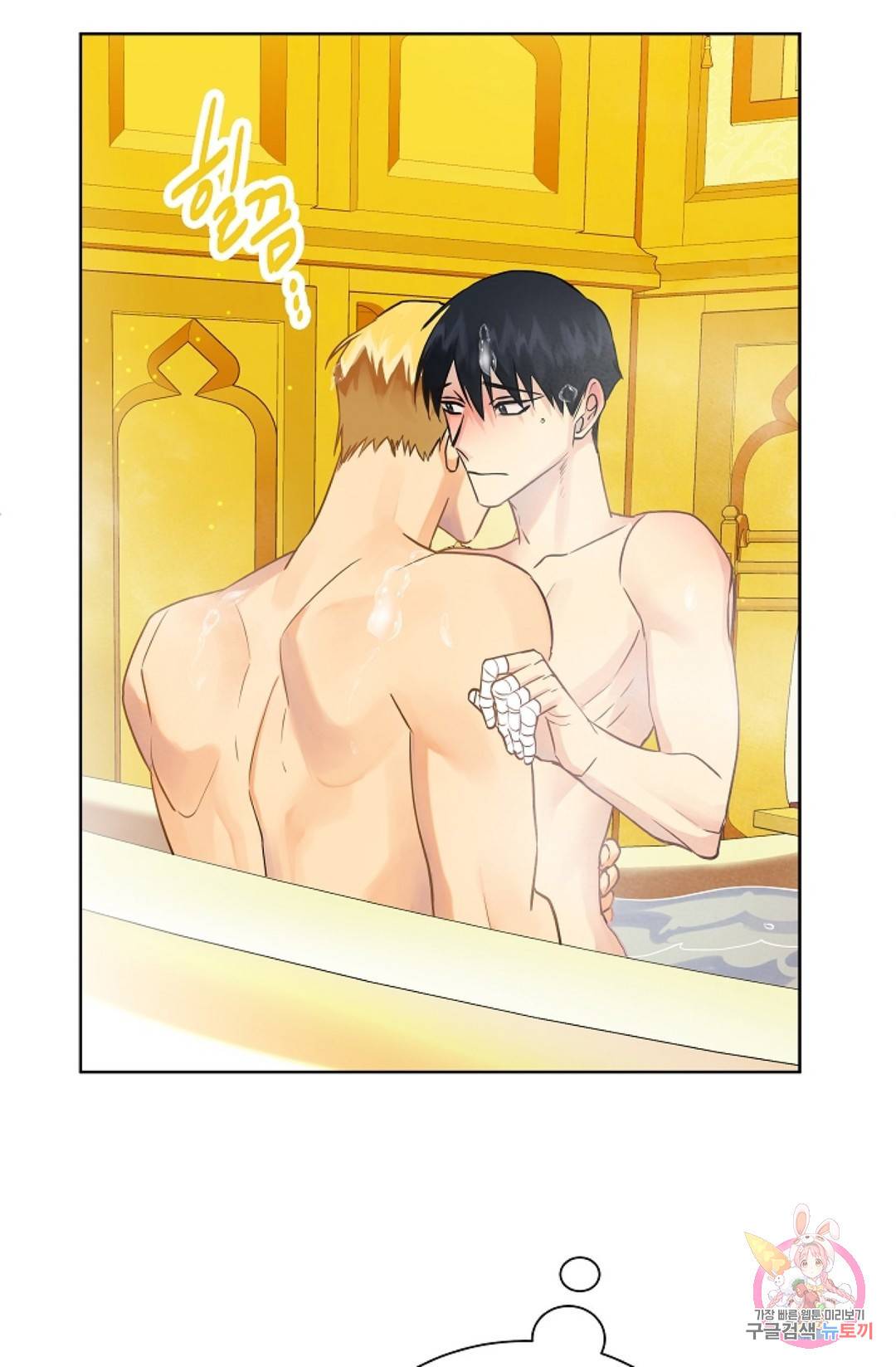 킹스메이커 ~Triple Crown~  58화 44