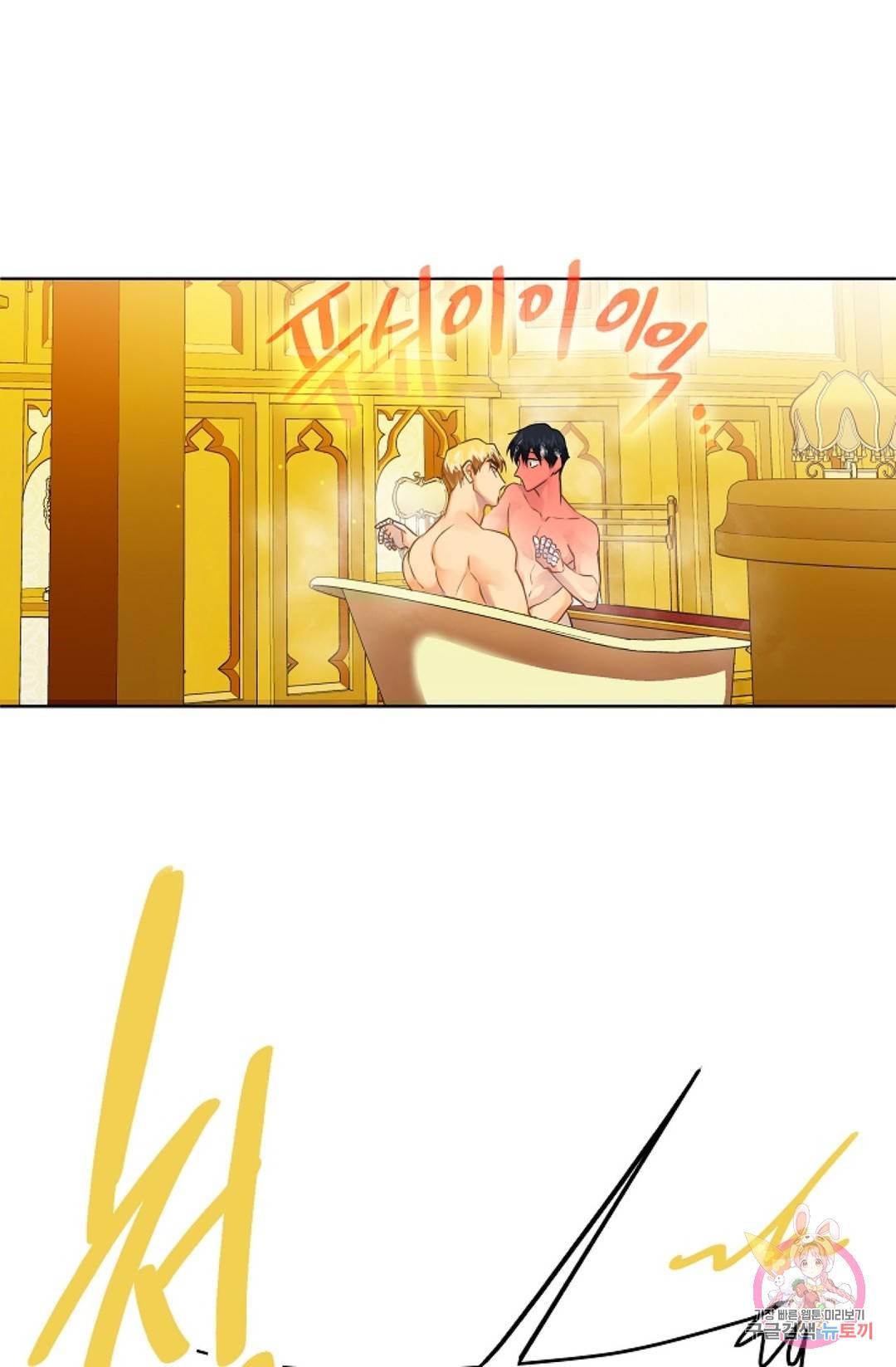 킹스메이커 ~Triple Crown~  58화 52