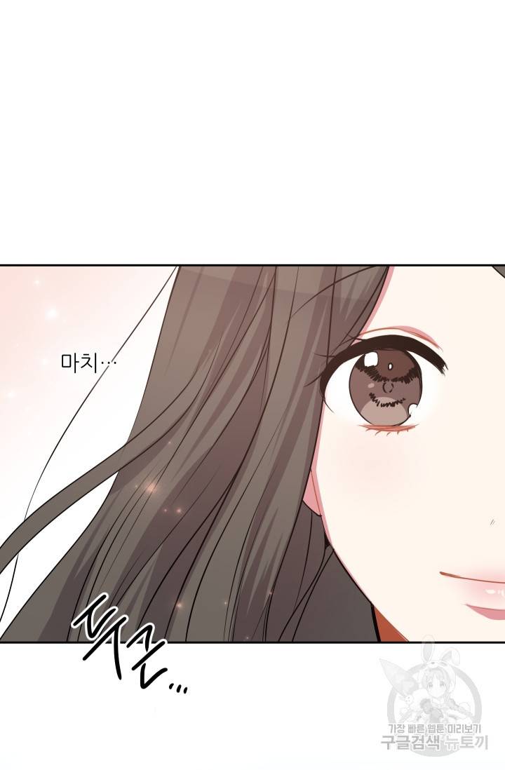 사랑하는 사람이 생겼습니다 38화 6