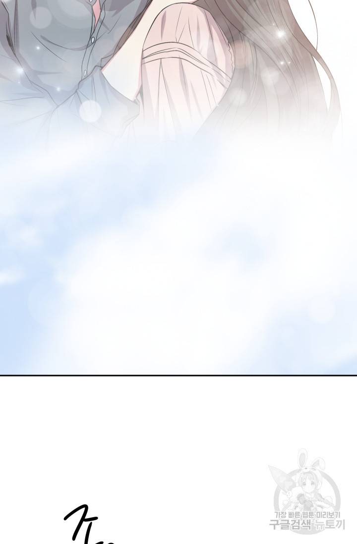 사랑하는 사람이 생겼습니다 38화 8