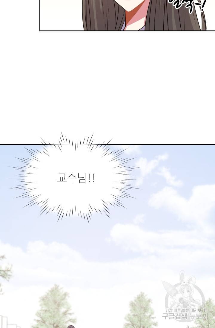 사랑하는 사람이 생겼습니다 38화 11
