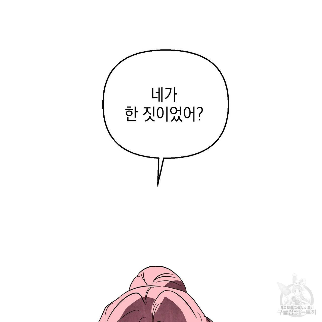 부탁이니 죽어주라 15화 3