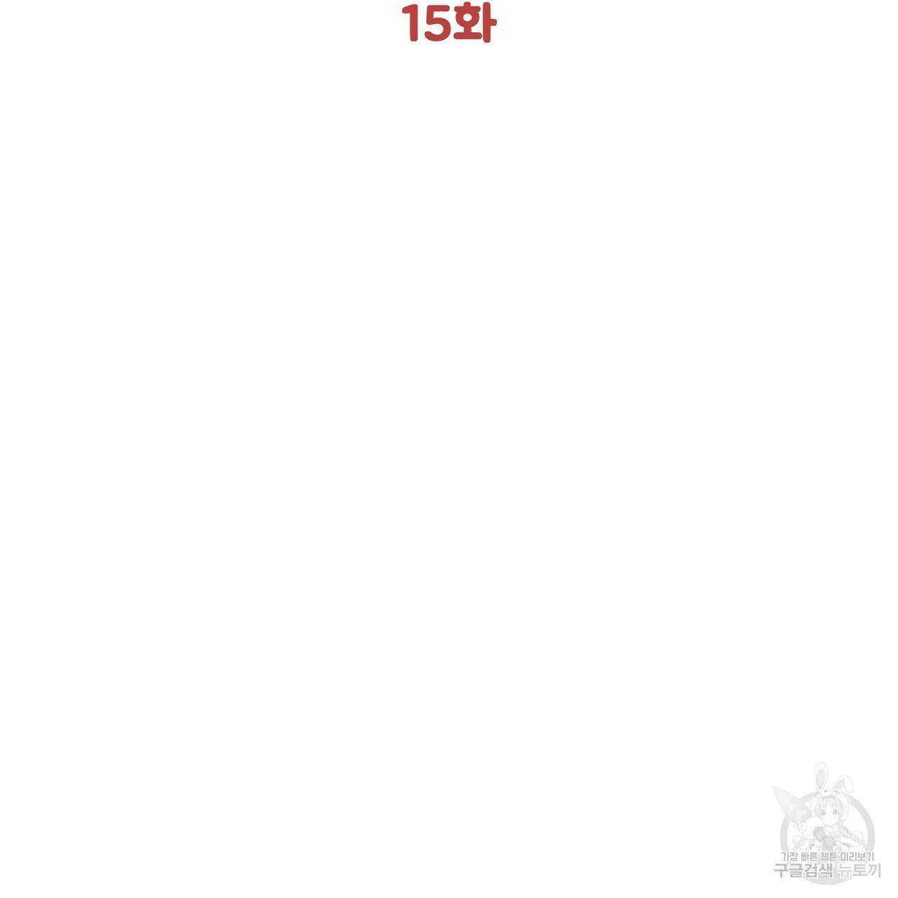 부탁이니 죽어주라 15화 7