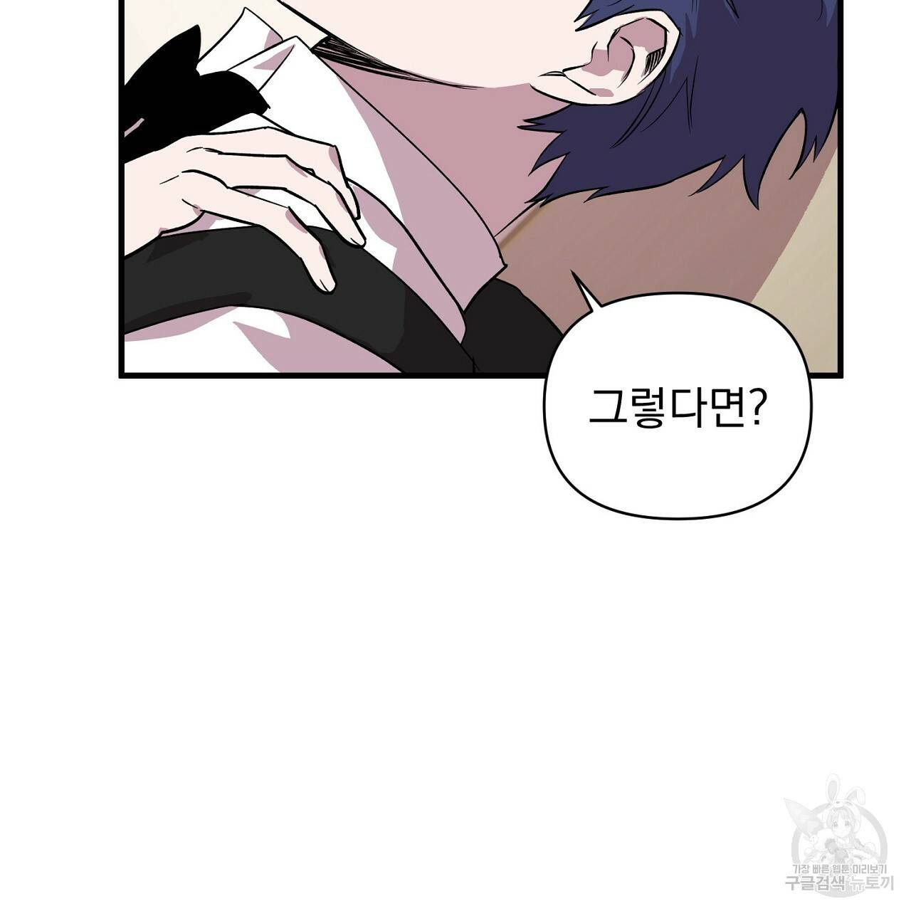 부탁이니 죽어주라 15화 10