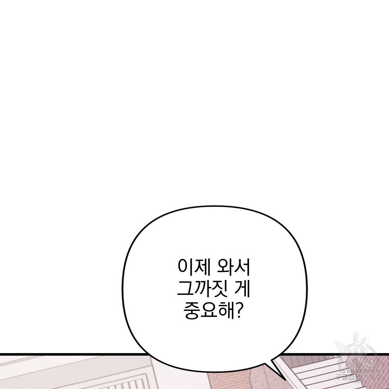 부탁이니 죽어주라 15화 11