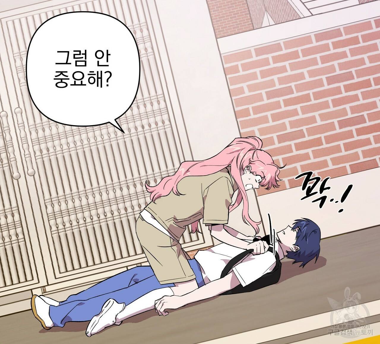 부탁이니 죽어주라 15화 12
