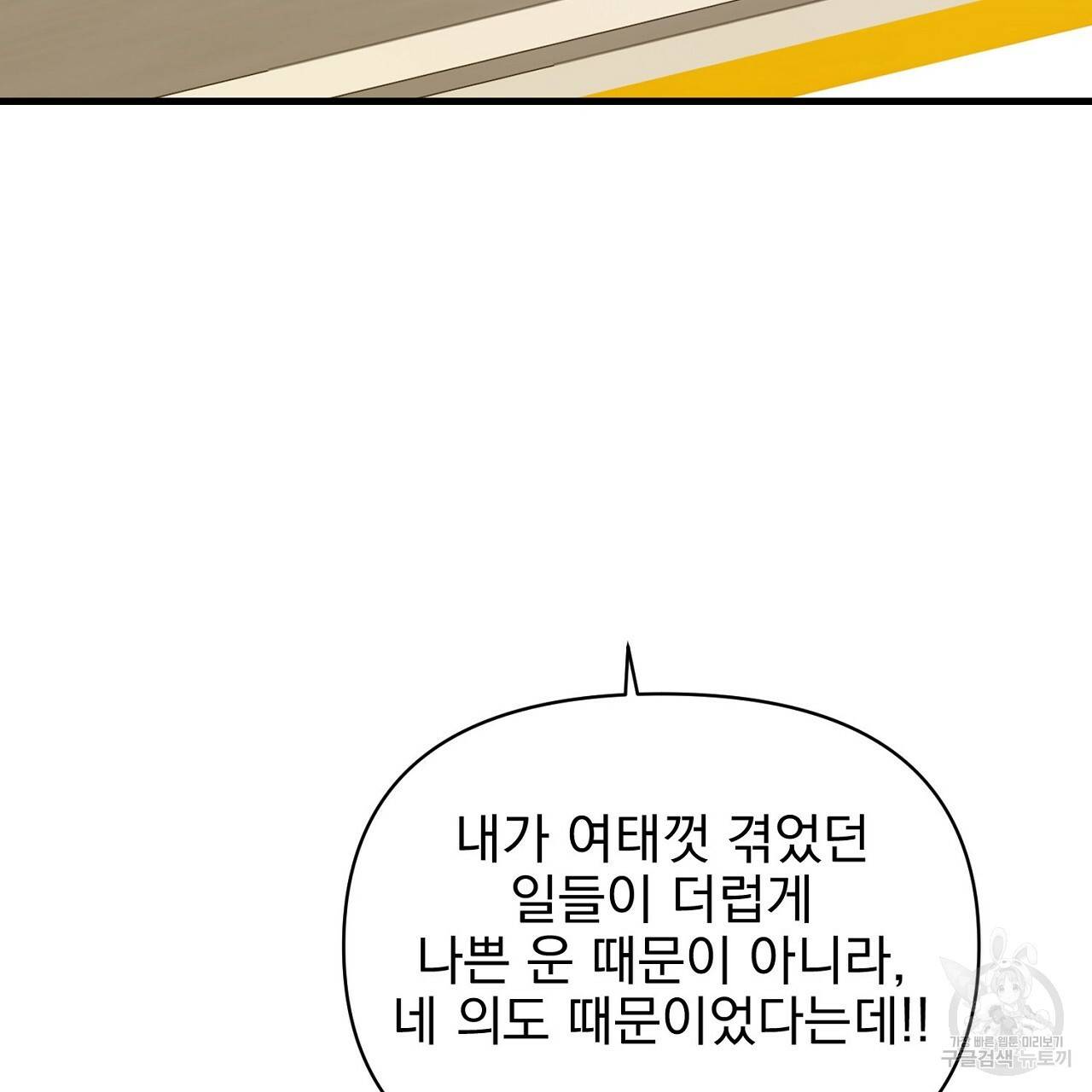 부탁이니 죽어주라 15화 13
