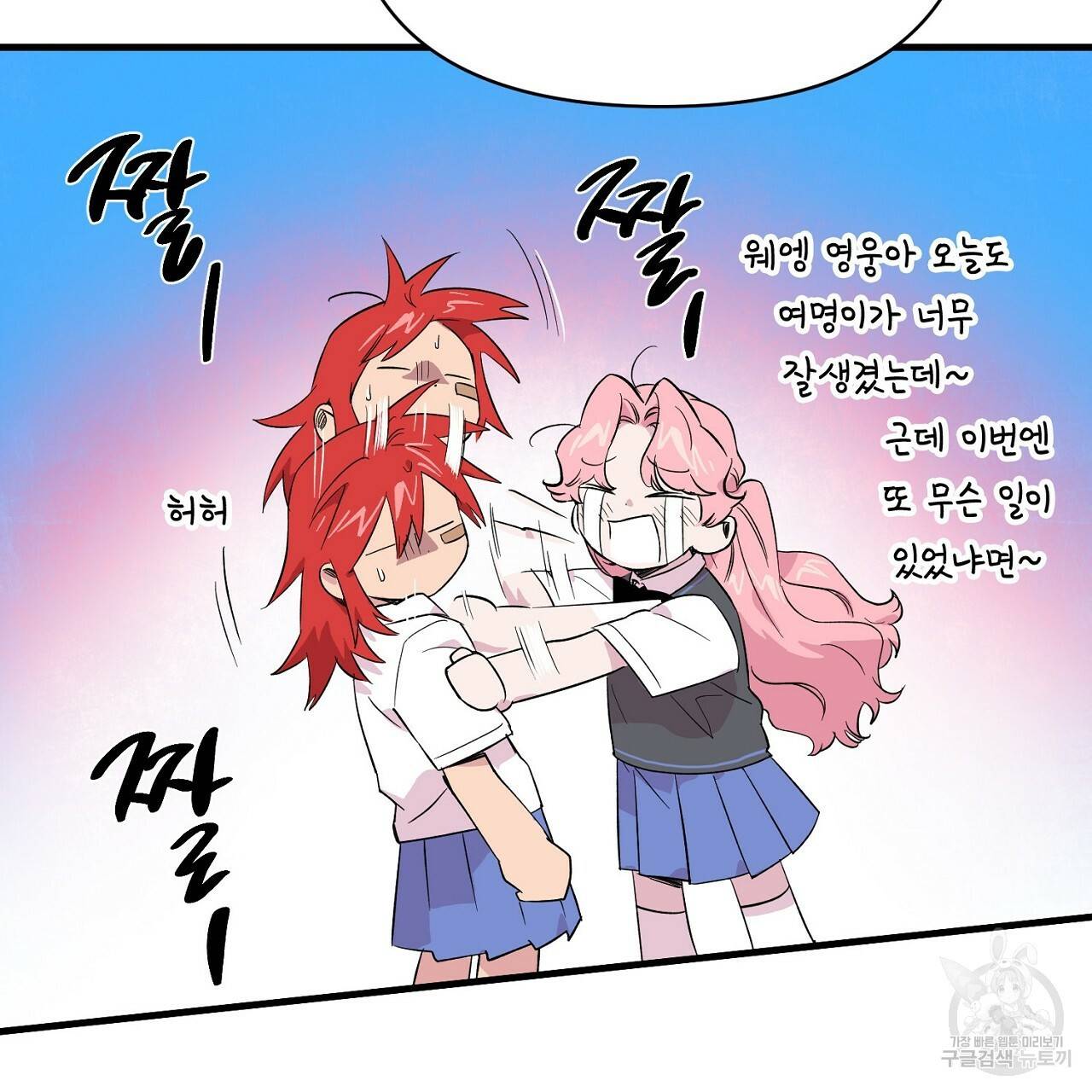 부탁이니 죽어주라 15화 14