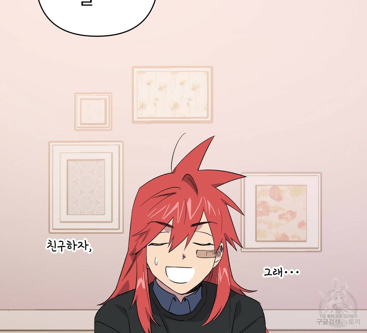 부탁이니 죽어주라 15화 20