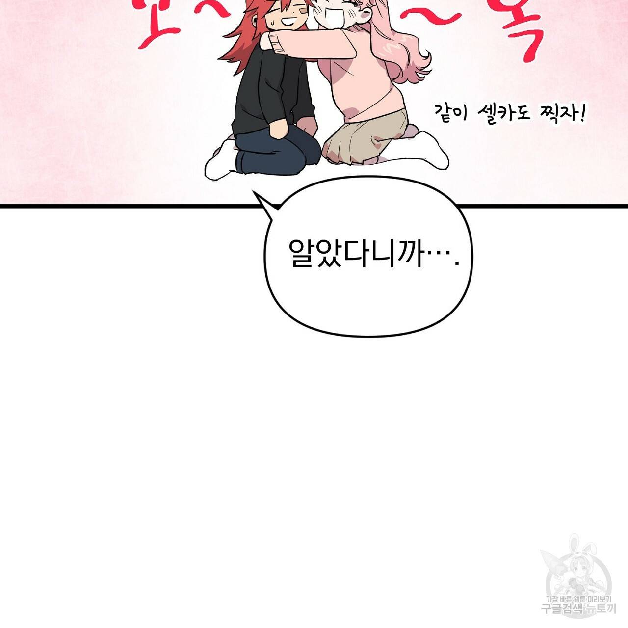 부탁이니 죽어주라 15화 23
