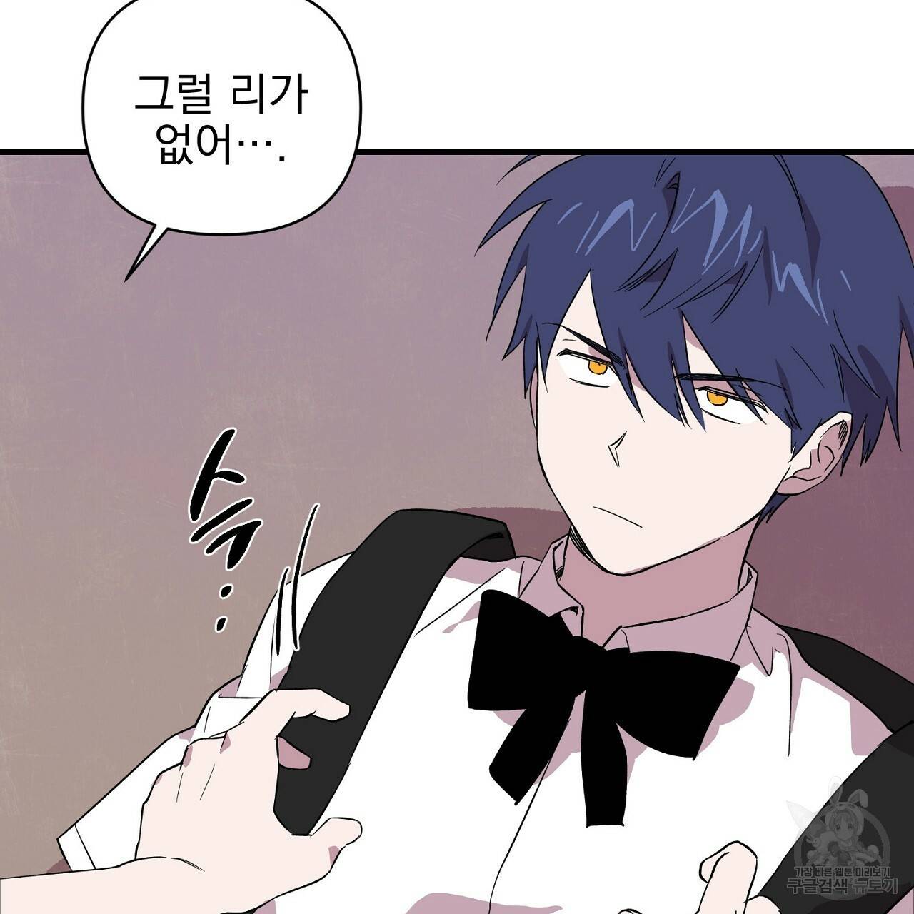 부탁이니 죽어주라 15화 27